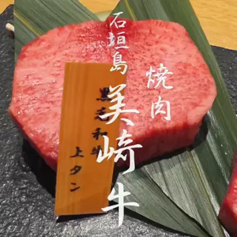 牛タン先生のTikTok投稿