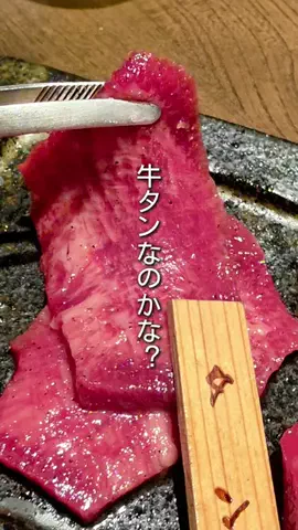 牛タン先生のTikTok投稿