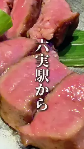 牛タン先生のTikTok投稿
