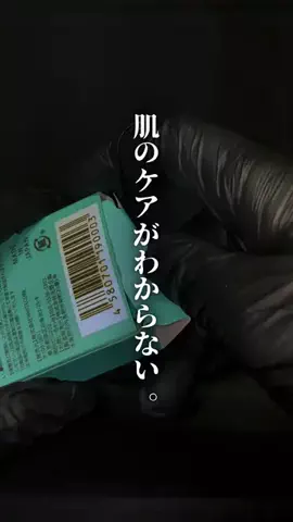 メンズの友 | TikTok shop紹介のTikTok投稿