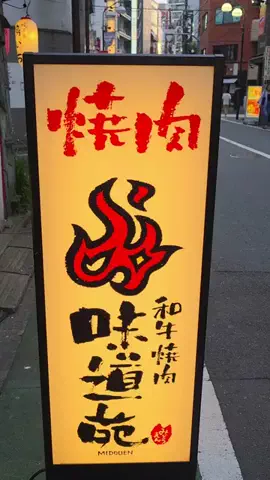 牛タン先生のTikTok投稿