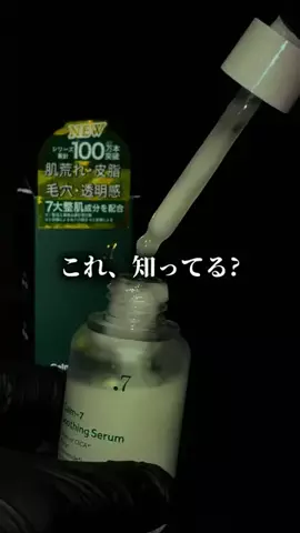 メンズの友 | TikTok shop紹介のTikTok投稿