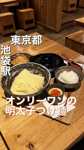 コテツ/全国ラーメン図鑑のTikTok投稿
