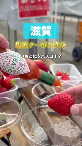 はやて【滋賀子連れお出かけアカウント】のTikTok投稿