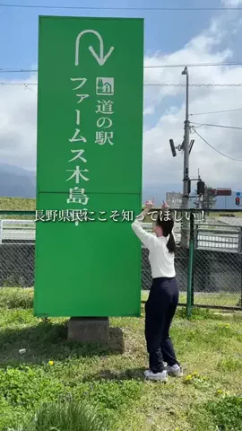 長野グルメ／NAGANO SELECTのTikTok投稿