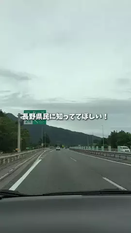 長野グルメ／NAGANO SELECTのTikTok投稿