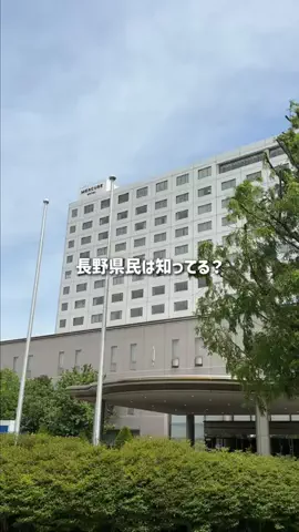 長野グルメ／NAGANO SELECTのTikTok投稿