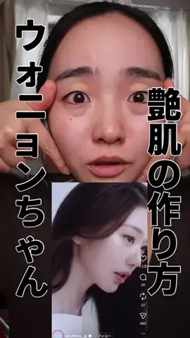 整形メイクのみゆのTikTok投稿