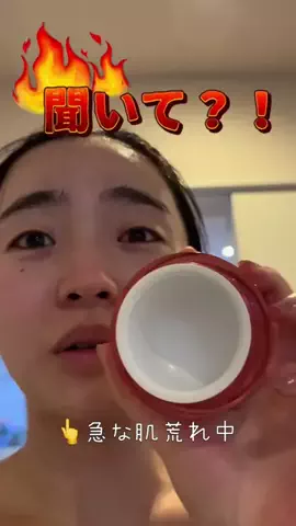 整形メイクのみゆのTikTok投稿