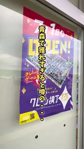 青森情報局 |青森をバズらせる総合メディアのTikTok投稿