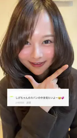 しげのTikTok投稿
