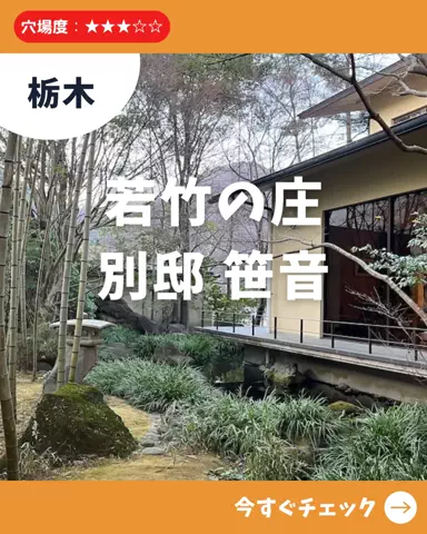 日帰り穴場MAP│東京発のTikTok投稿
