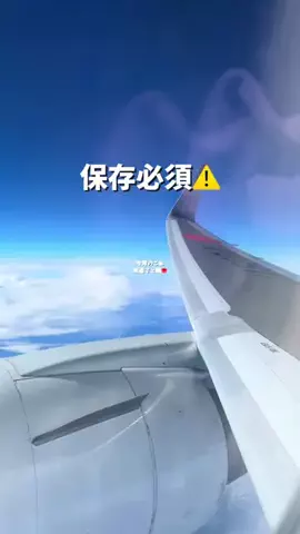 Y🤍強欲OLの週末弾丸トラベルのTikTok投稿