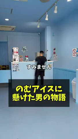 茨城グルメを支える人たちのTikTok投稿