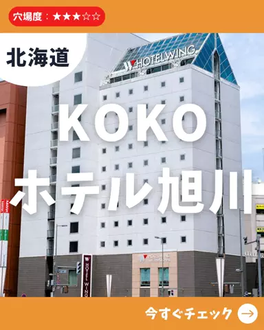 日帰り穴場MAP│東京発のTikTok投稿