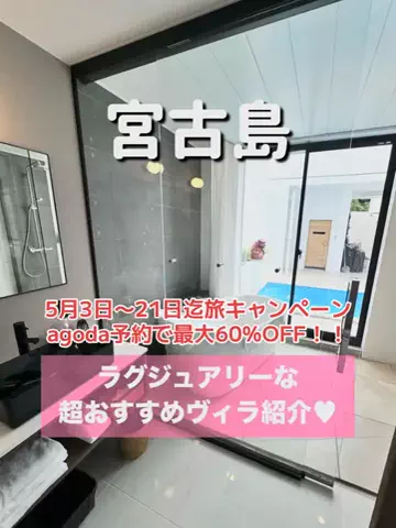 旅行大好き女子🐬🤍のTikTok投稿