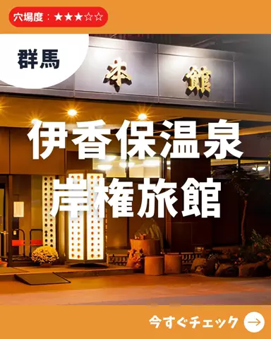日帰り穴場MAP│東京発のTikTok投稿