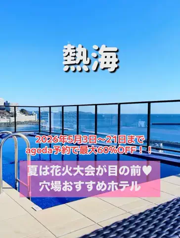 旅行大好き女子🐬🤍のTikTok投稿