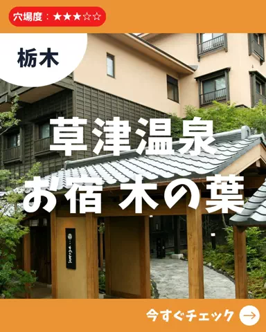 日帰り穴場MAP│東京発のTikTok投稿