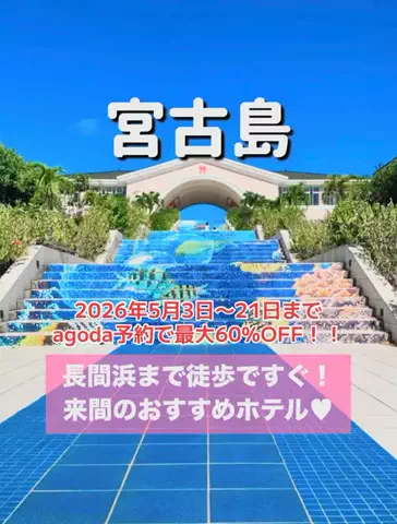 旅行大好き女子🐬🤍のTikTok投稿