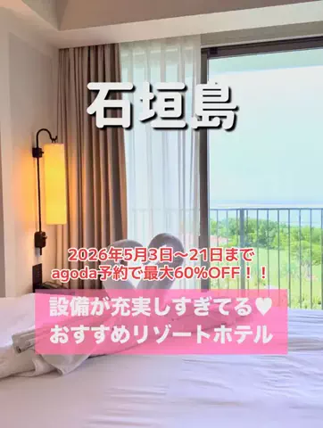 旅行大好き女子🐬🤍のTikTok投稿