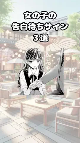 ゆい恋愛カフェテラスのTikTok投稿