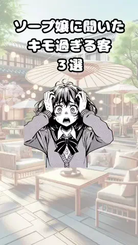 ゆい恋愛カフェテラスのTikTok投稿