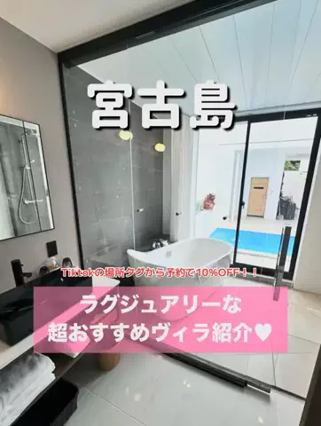 旅行大好き女子🐬🤍のTikTok投稿