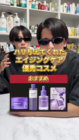 美容オタクのだべりのTikTok投稿