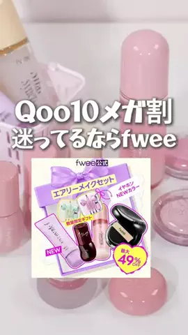 ブルベ夏🎀SUMOMOのTikTok投稿