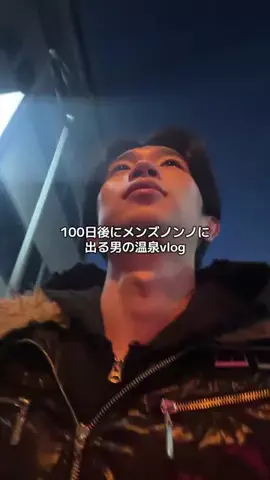 長尾勇飛/유우토のTikTok投稿
