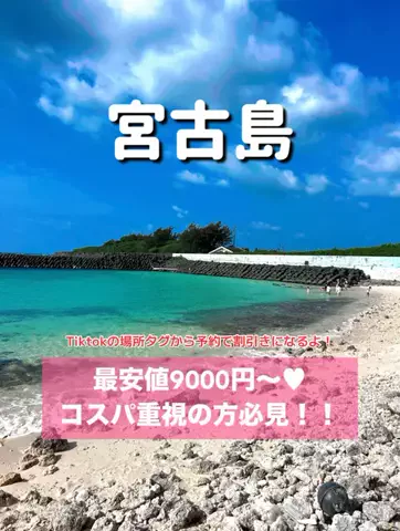 旅行大好き女子🐬🤍のTikTok投稿
