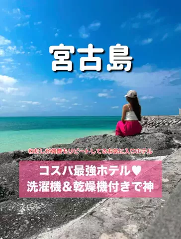 旅行大好き女子🐬🤍のTikTok投稿
