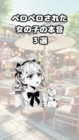 ゆい恋愛カフェテラスのTikTok投稿