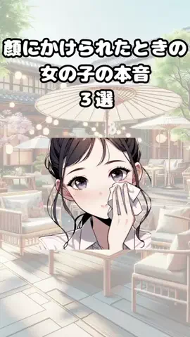 ゆい恋愛カフェテラスのTikTok投稿
