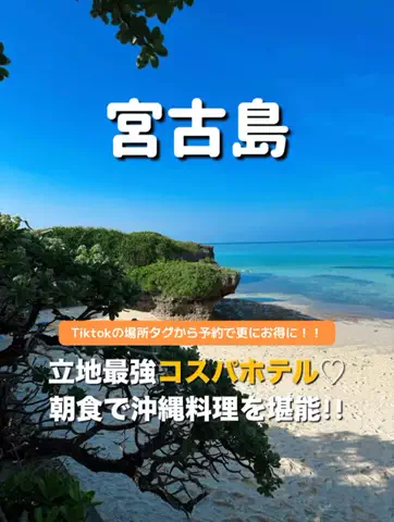 旅行大好き女子🐬🤍のTikTok投稿