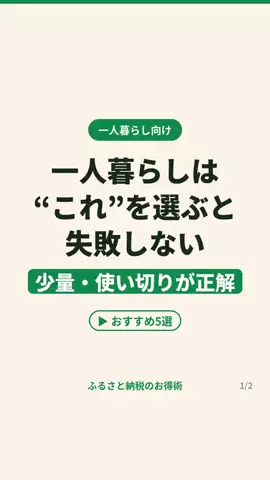ふるさと納税ちゃんのTikTok投稿