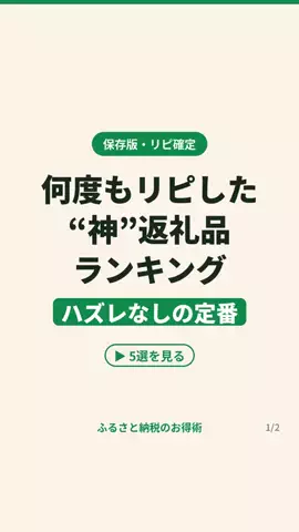ふるさと納税ちゃんのTikTok投稿