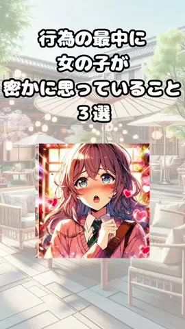 ゆい恋愛カフェテラスのTikTok投稿