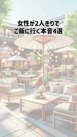 ゆい恋愛カフェテラスのTikTok投稿