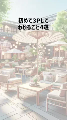 ゆい恋愛カフェテラスのTikTok投稿