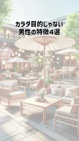 ゆい恋愛カフェテラスのTikTok投稿