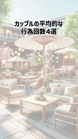ゆい恋愛カフェテラスのTikTok投稿