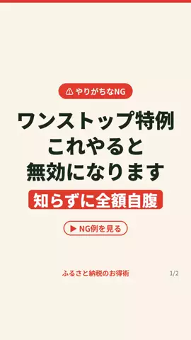 ふるさと納税ちゃんのTikTok投稿