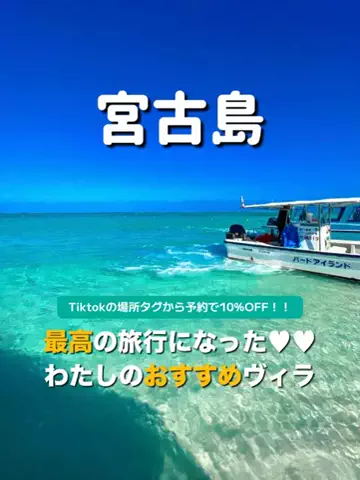 旅行大好き女子🐬🤍のTikTok投稿
