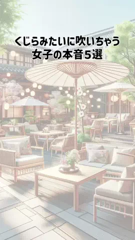 ゆい恋愛カフェテラスのTikTok投稿