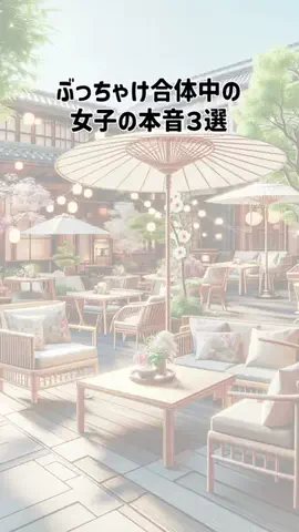 ゆい恋愛カフェテラスのTikTok投稿