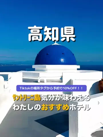 旅行大好き女子🐬🤍のTikTok投稿