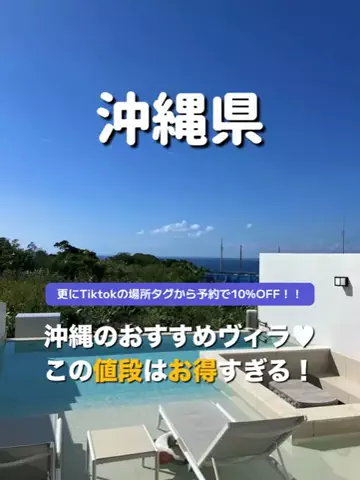 旅行大好き女子🐬🤍のTikTok投稿