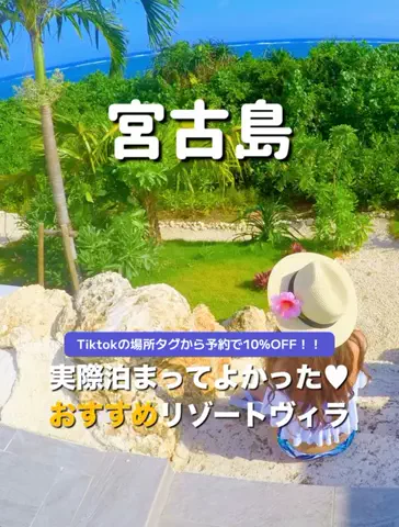 旅行大好き女子🐬🤍のTikTok投稿